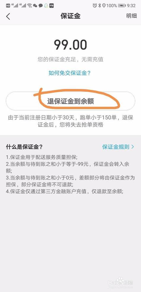 饿了吗会员只能减免蜂鸟图标