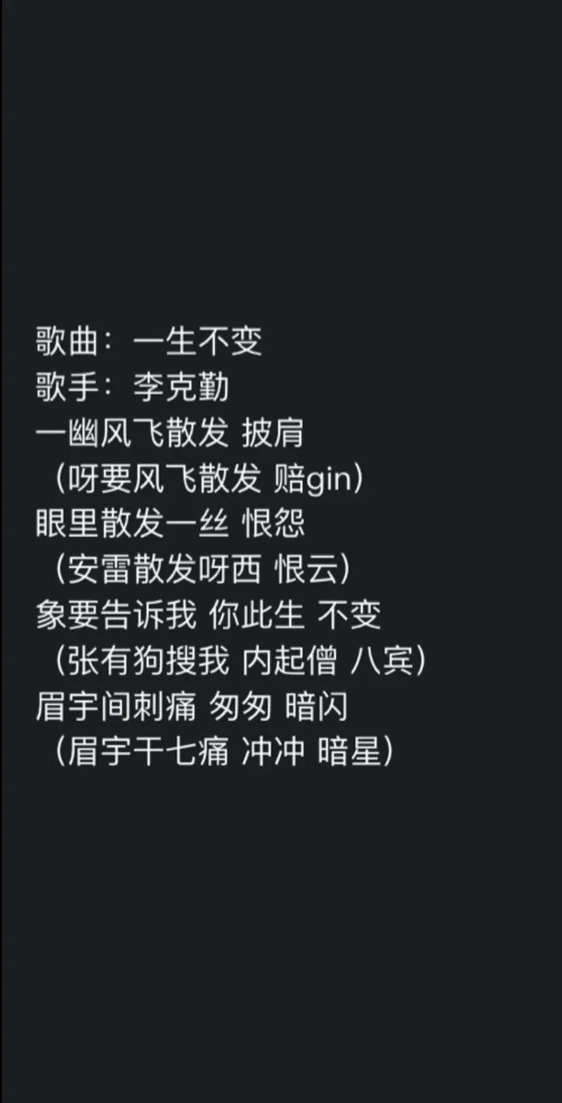 约束リリィ音译歌词图标