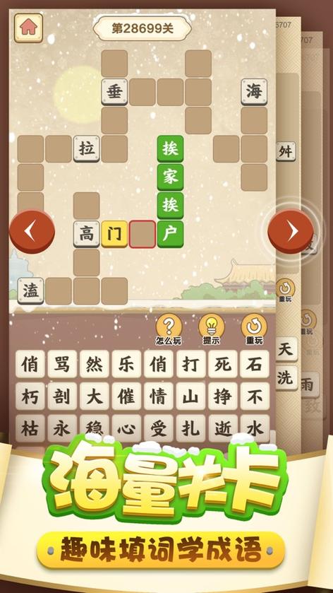 成语富翁红包版