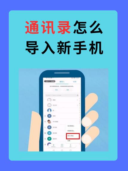 华为手机通讯录怎么转到苹果手机上图标