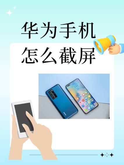 华为超级截图怎么截图标