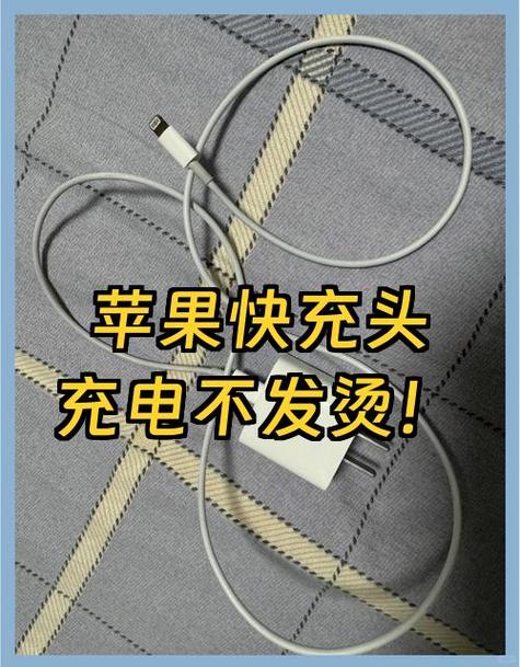 充电充电口发烫怎么回事