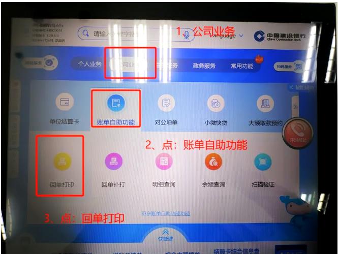建行app怎么切换第二张银行卡
