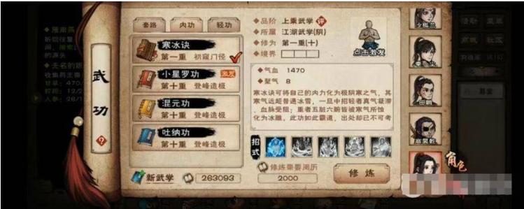 烟雨江湖韧性好还是防御好图标