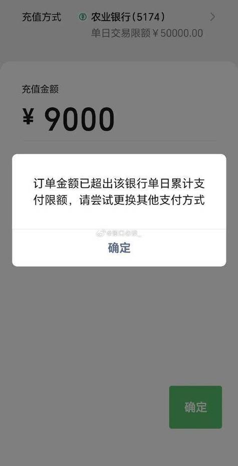 中国银行手机银行修改转账限额