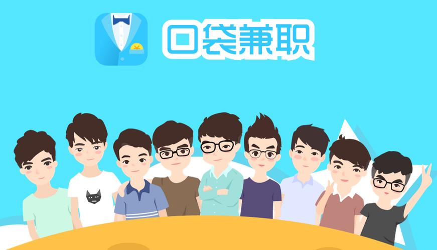 口袋兼职靠谱吗