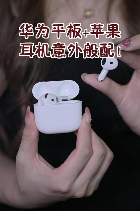 华为平板不能插耳机吗图标