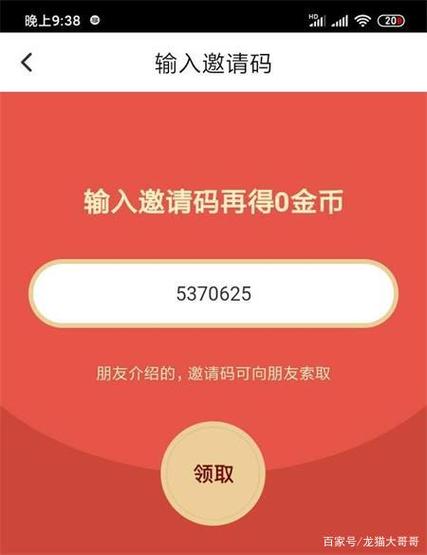 趣看天下邀请提现