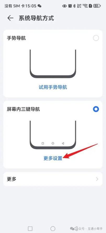 荣耀手机如何关闭副屏