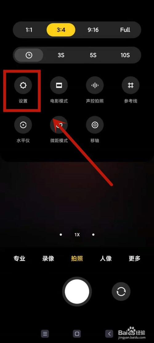 小米手机照相设置位置和日期图标