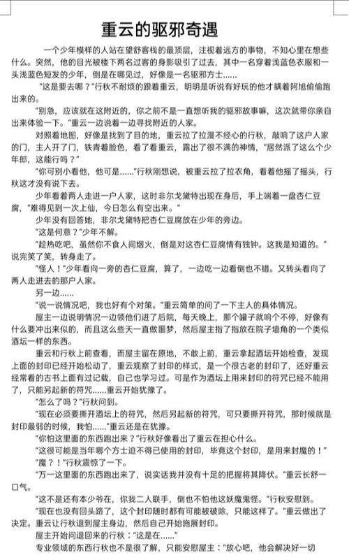 渣女修炼手册(np)小说免费阅读全文图标