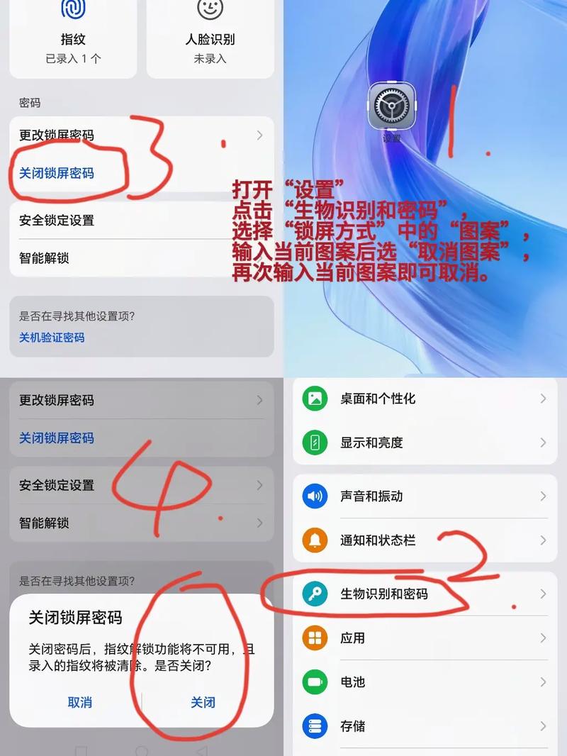 oppo手机图案锁忘了怎么解图标
