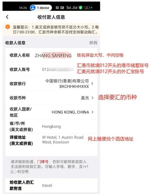 中国银行企业银行转账怎么转
