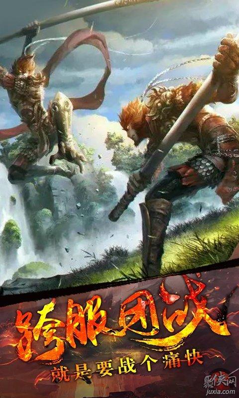 西游记之大圣降临破解版图标