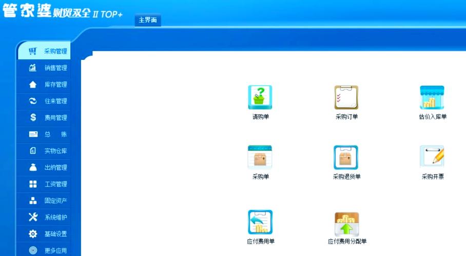 软件管理软件