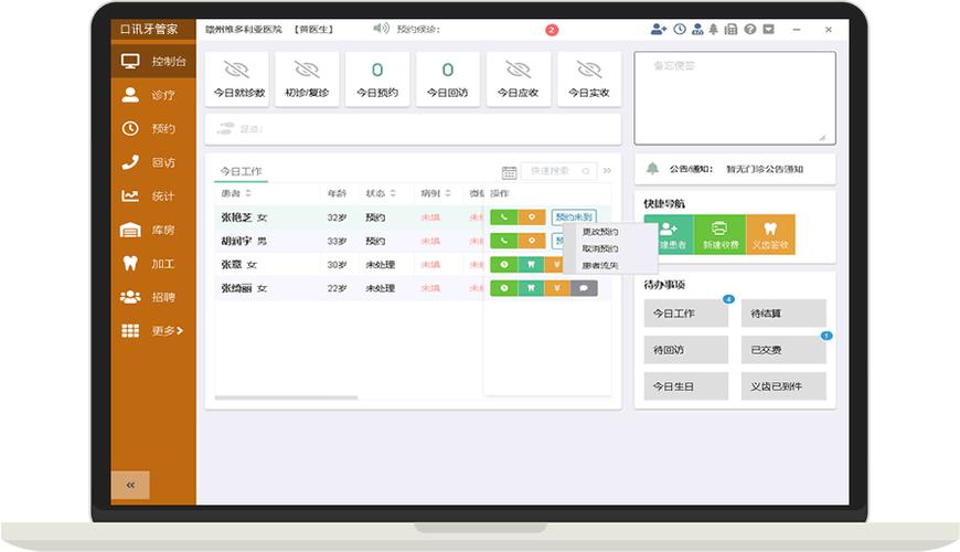 软件管理软件