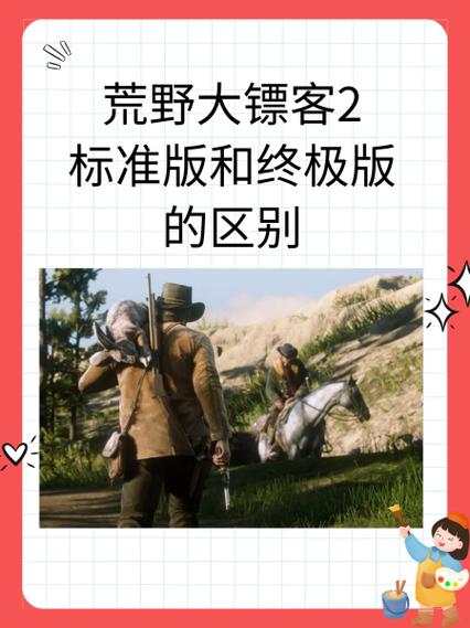 手机上能玩荒野大镖客2的软件图标