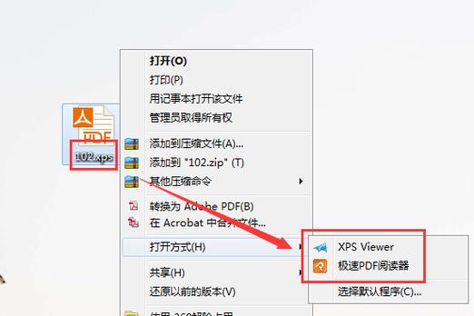 手机怎么看xps文件