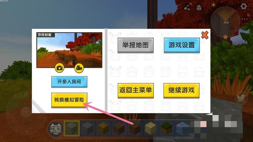 1.21.1怎么调出创造模式