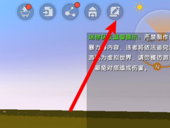 1.21.1怎么调出创造模式