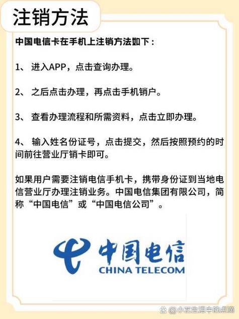 电信主卡注销副卡还能用吗