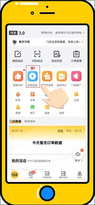美团开店宝好用吗