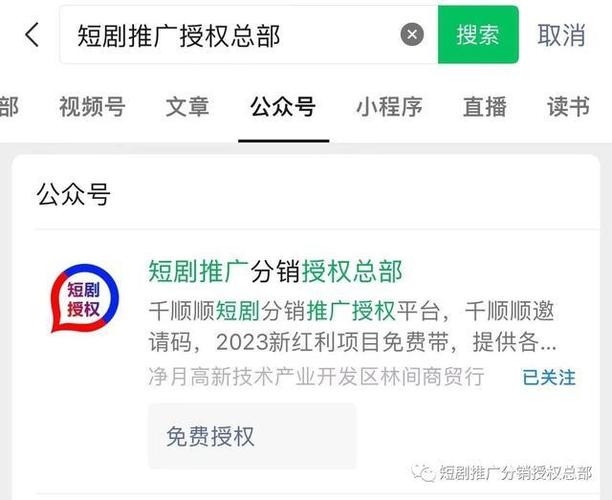 做短剧推广需要授权吗