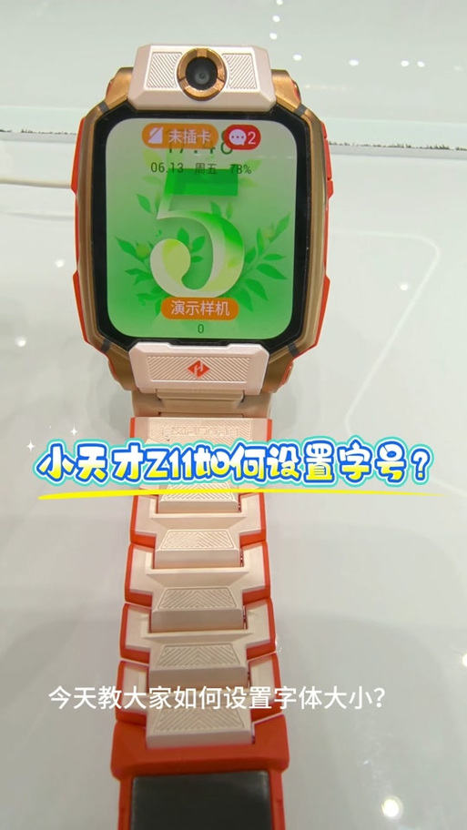小天才进入浏览器