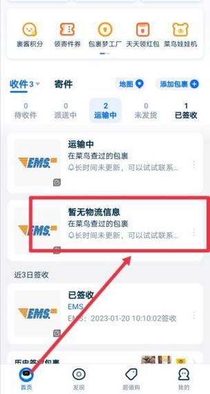 菜鸟驿站下单成功等待投递图标