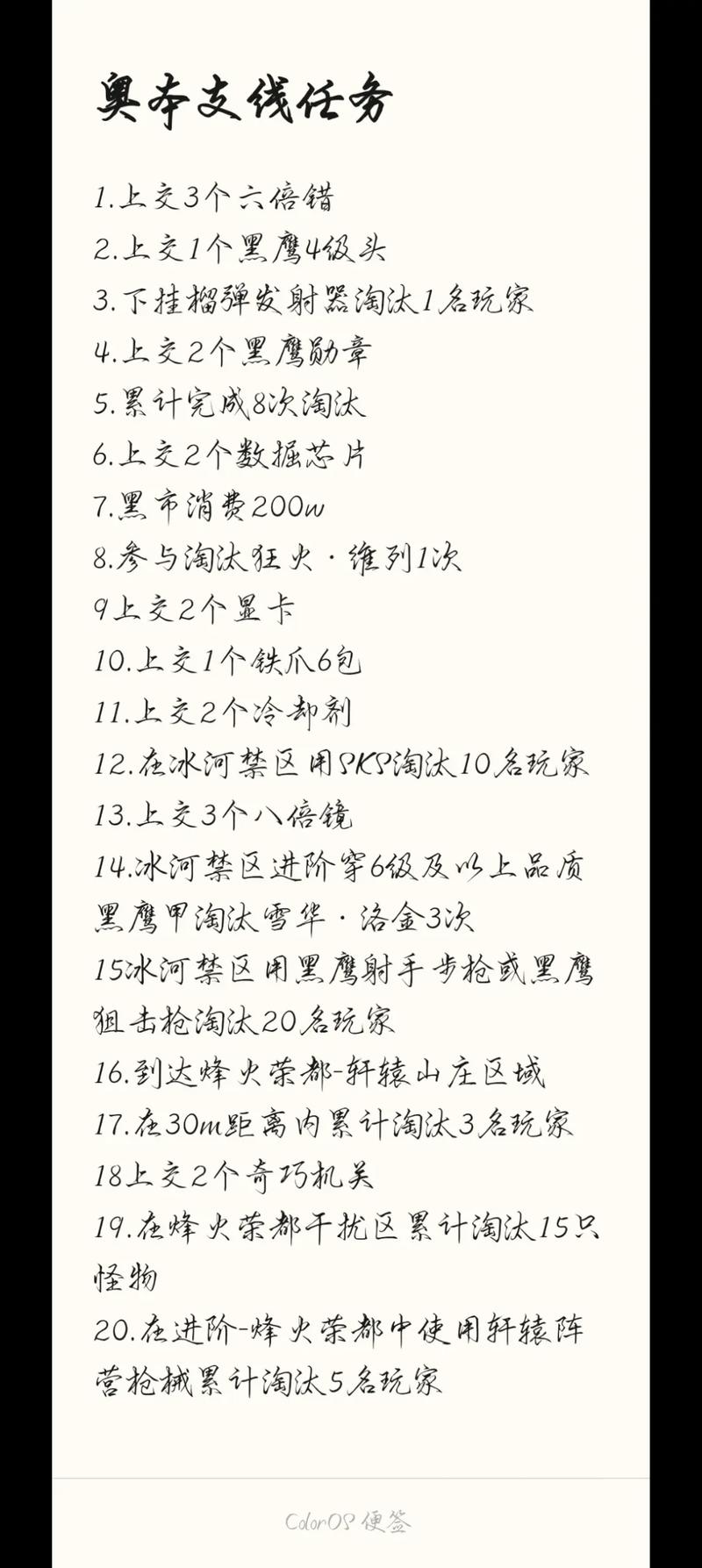 主线任务和支线任务还有什么任务
