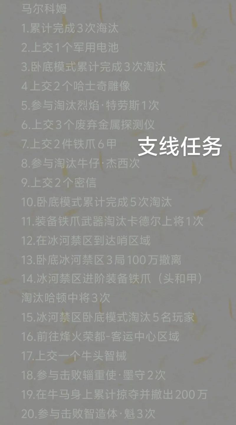 主线任务和支线任务还有什么任务