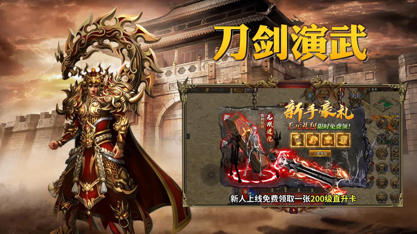 刀剑演武兑换码