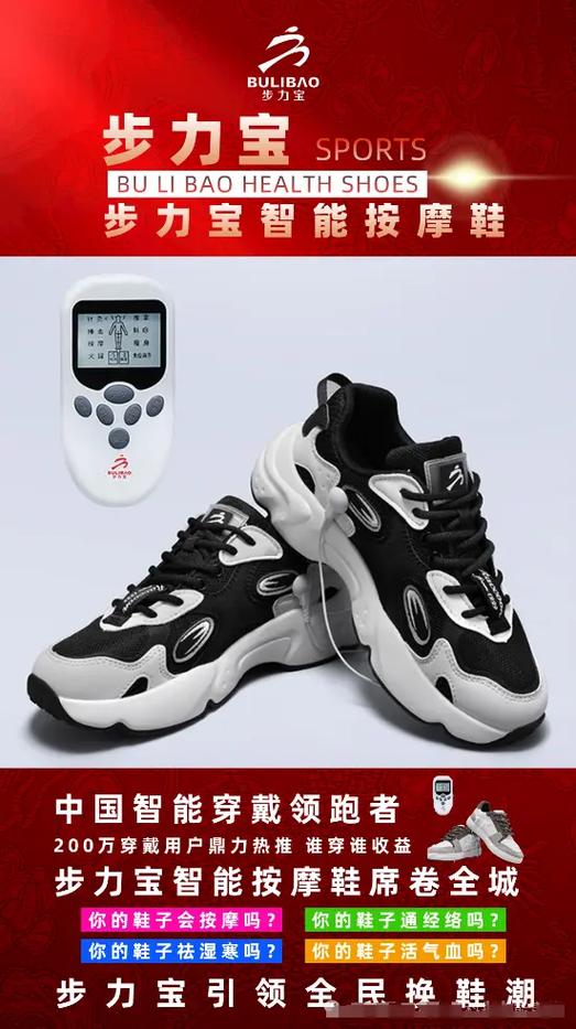 步多宝智能鞋是品牌吗