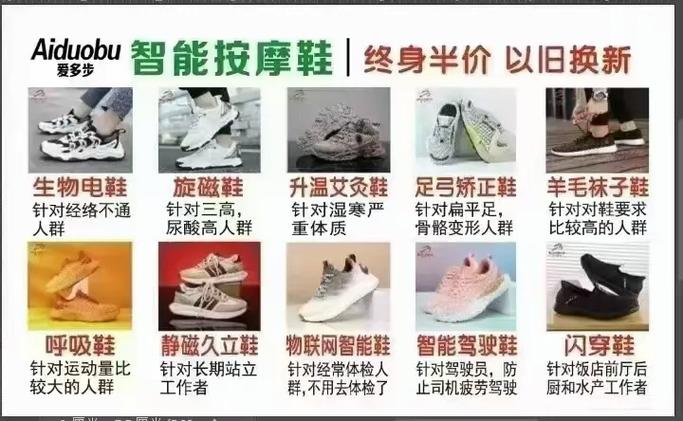 步多宝智能鞋是品牌吗