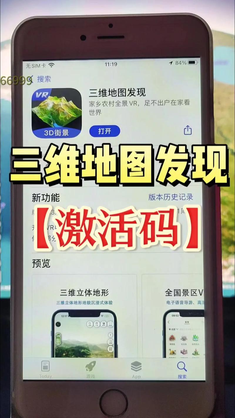 ar百科地图激活码图标