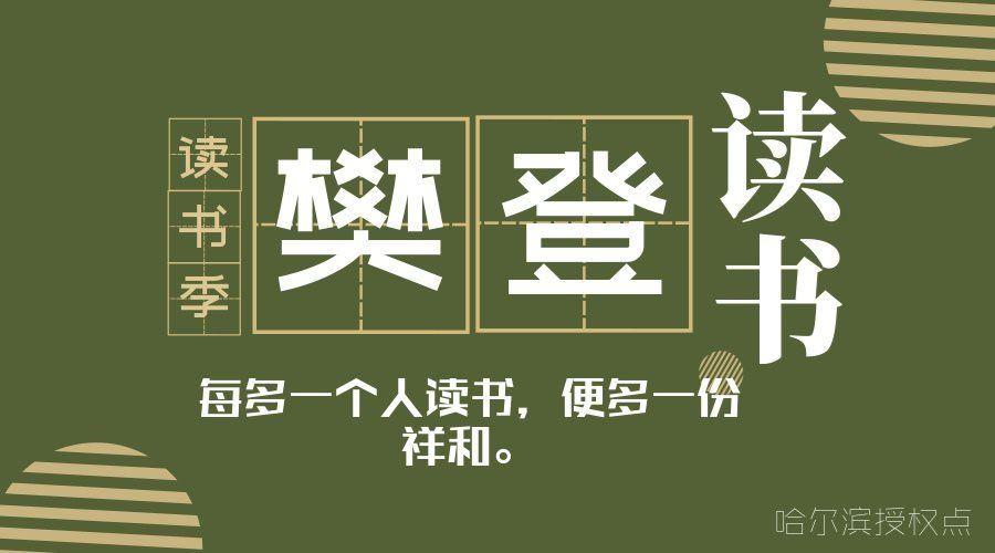 攀登阅读app创始人