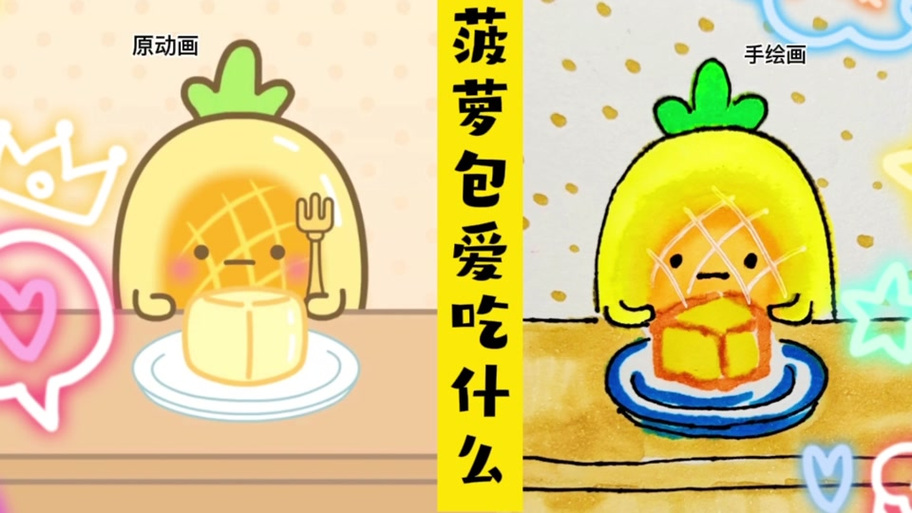 菠萝包漫画手机版