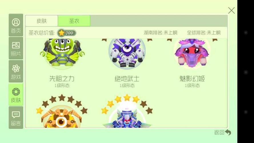 球球大作战账号大全免费