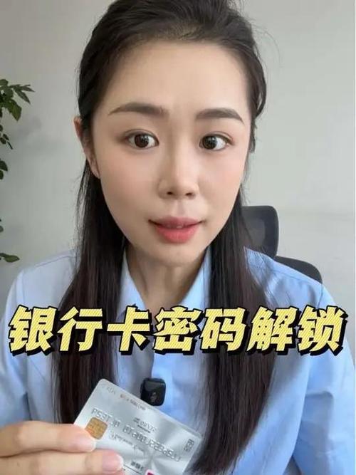 银行卡输入密码错误过多被锁定怎么图标