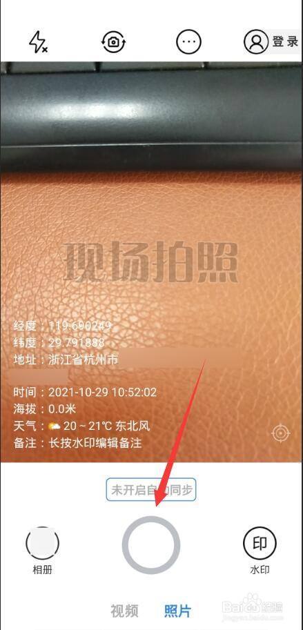 照片时间和地点显示位置