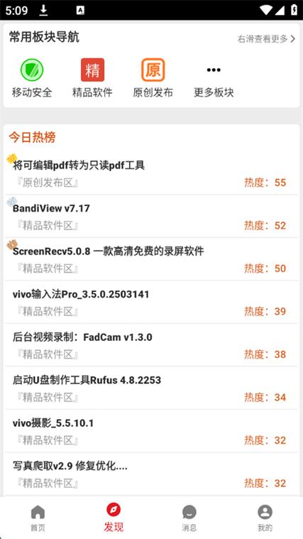 pdf阅读器吾爱破解