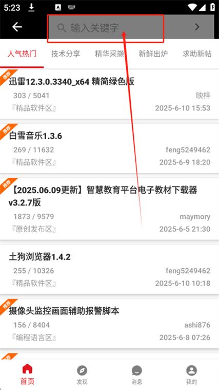 pdf阅读器吾爱破解