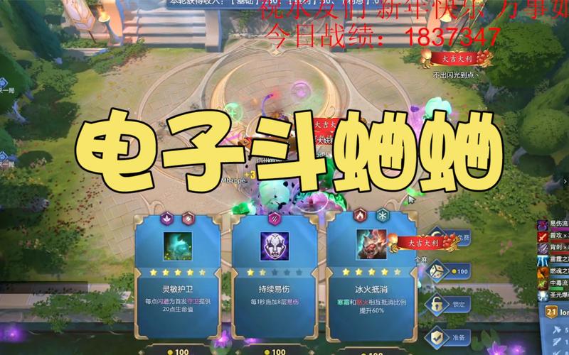 w7电子斗蛐蛐融合图标