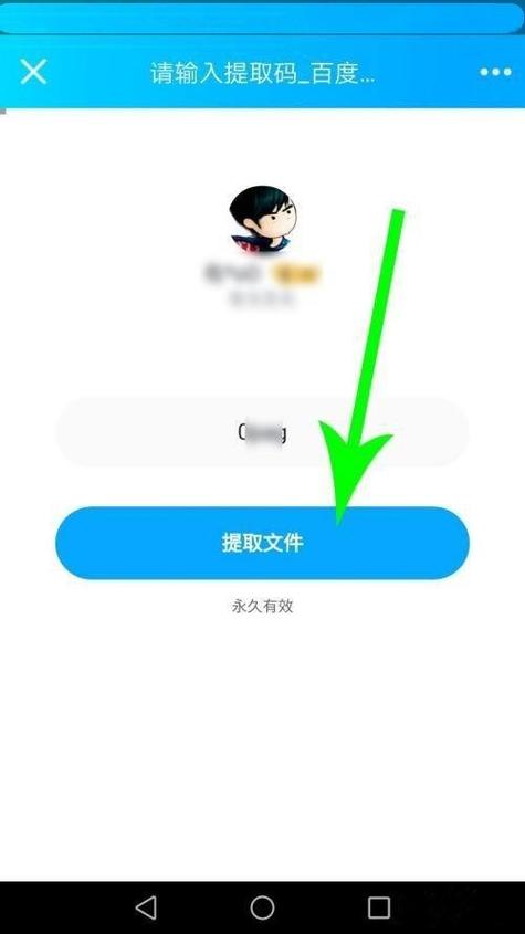 百度网盘下载照片找不到