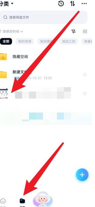 百度网盘下载照片找不到