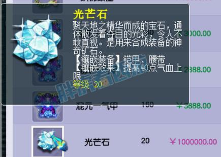 梦幻装备宝石可以交易吗图标