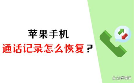 怎么恢复以前的通话记录图标