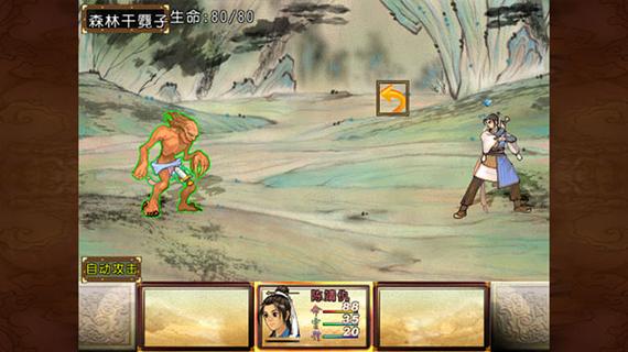 轩辕剑安卓移植版apk