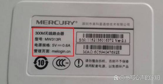 路由器管理员密码在哪里看