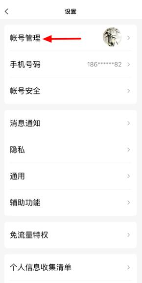 怎么设置自己qq显示的状态图标